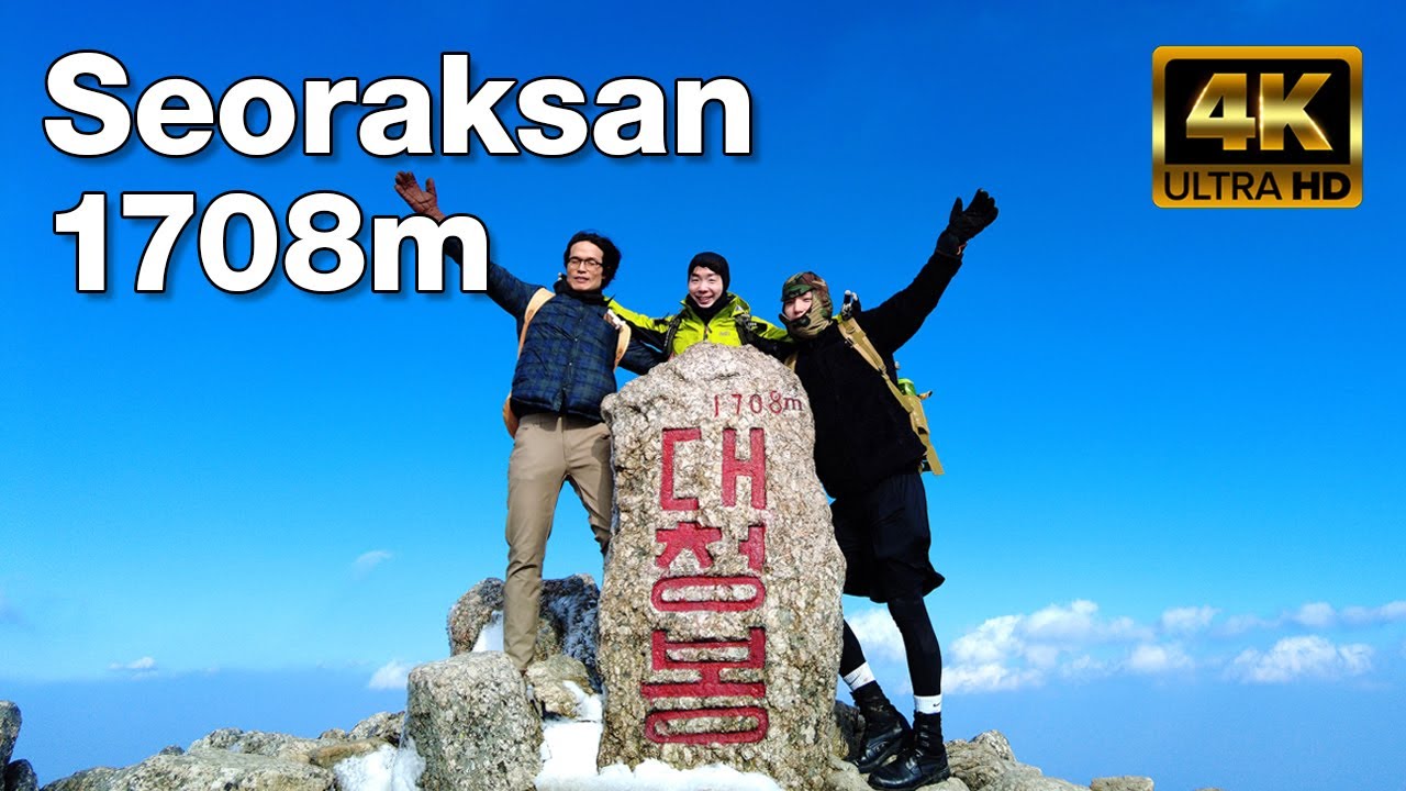 [4K] Korea Tour - Ep2 Seoraksan Mountain, Hiking, Ramen 한국 여행 - Ep2 설악산, 중청대피소, 라면, 대청봉, 한계령, 산행, 등산