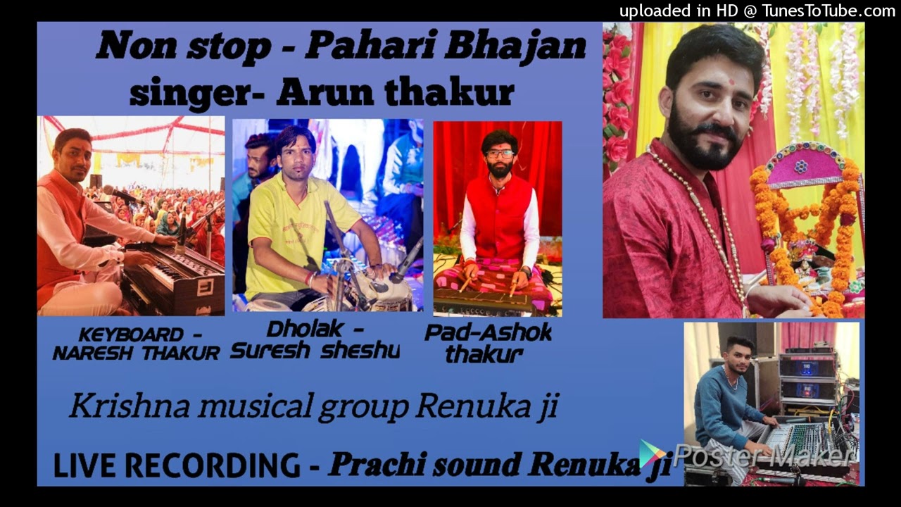 Non-Stop  Pahari bhajan Arun Thakur renuka ji