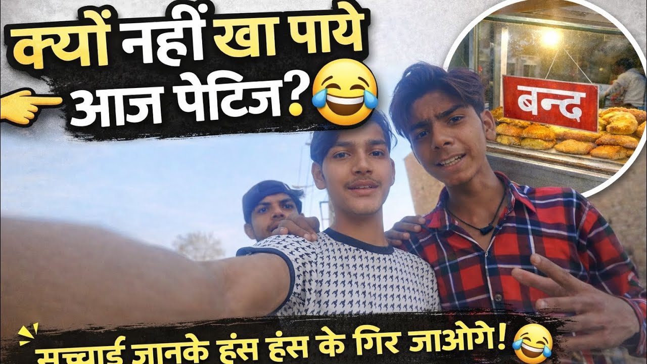 Kyo Nhi Kha Paye Aaj Petiz? 😂 | Paiso Ne Dhokha De Diya 💸 | Funny Vlog
