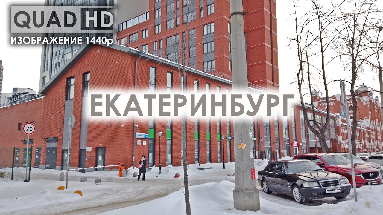 ЕКАТЕРИНБУРГ. ВЕСНА пришла ударили МОРОЗЫ. МЕЛЬНИЦА Борчанинова-Первушина ВПЕЧАТЛЯЕТ. ГОНКОНГ ДОМ