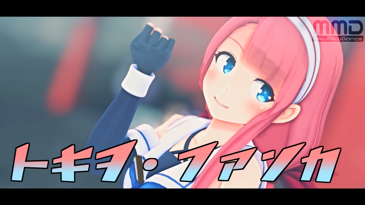 【MMD艦これ】江風でトキヲ・ファンカ