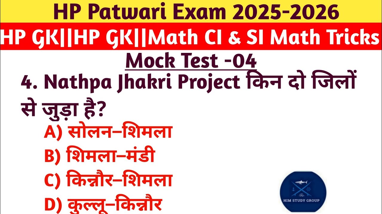 &ldquo;HP Patwari 2025&ndash;26 Mock Test | HP GK Important MCQs | Math Tricks||#hp Patwari 2025#