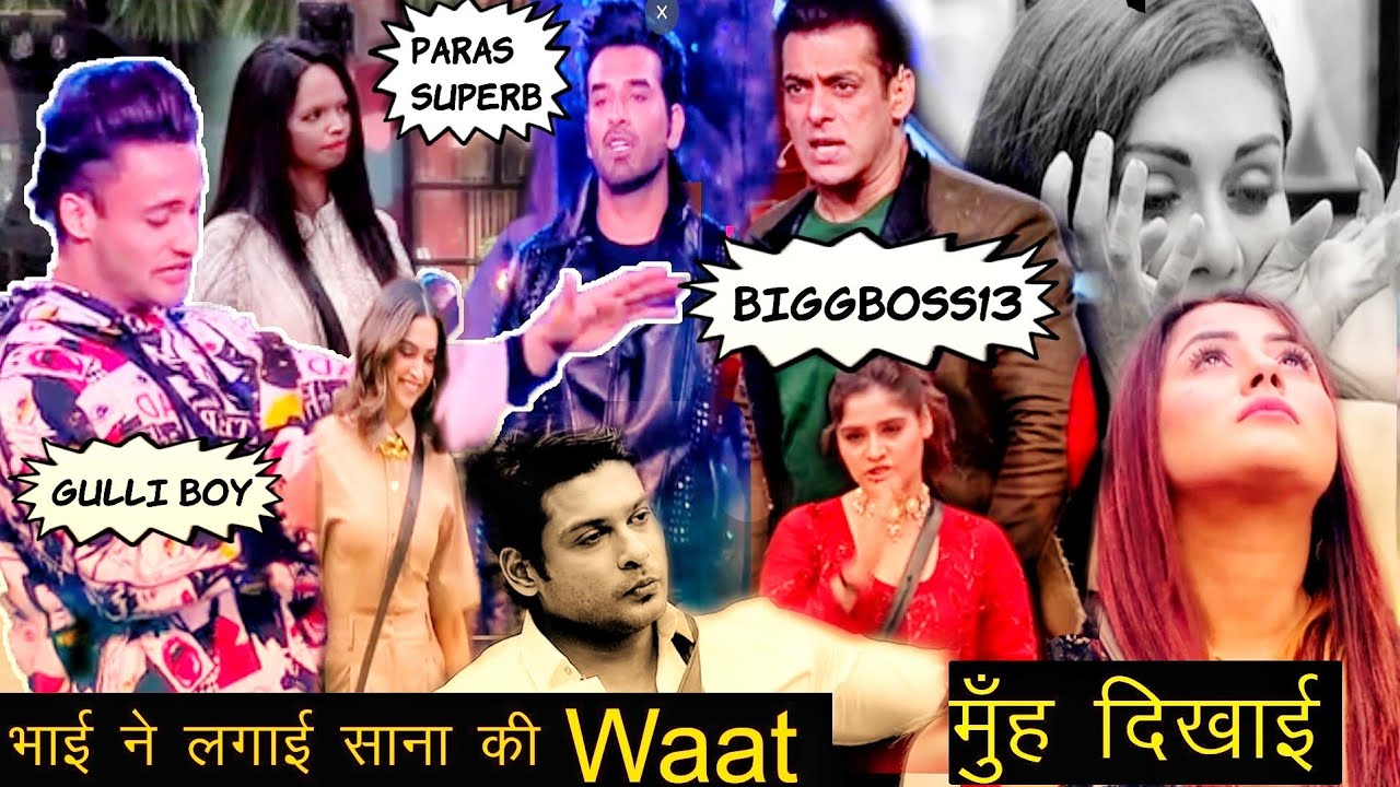 #BIGGBOSS13 #WEEKEND ka WAAR #BHAI NE LGAI #SANA KI CLASS #ASIM #GULLIBOY #MUHHDIKHAI #SPECIAL💗