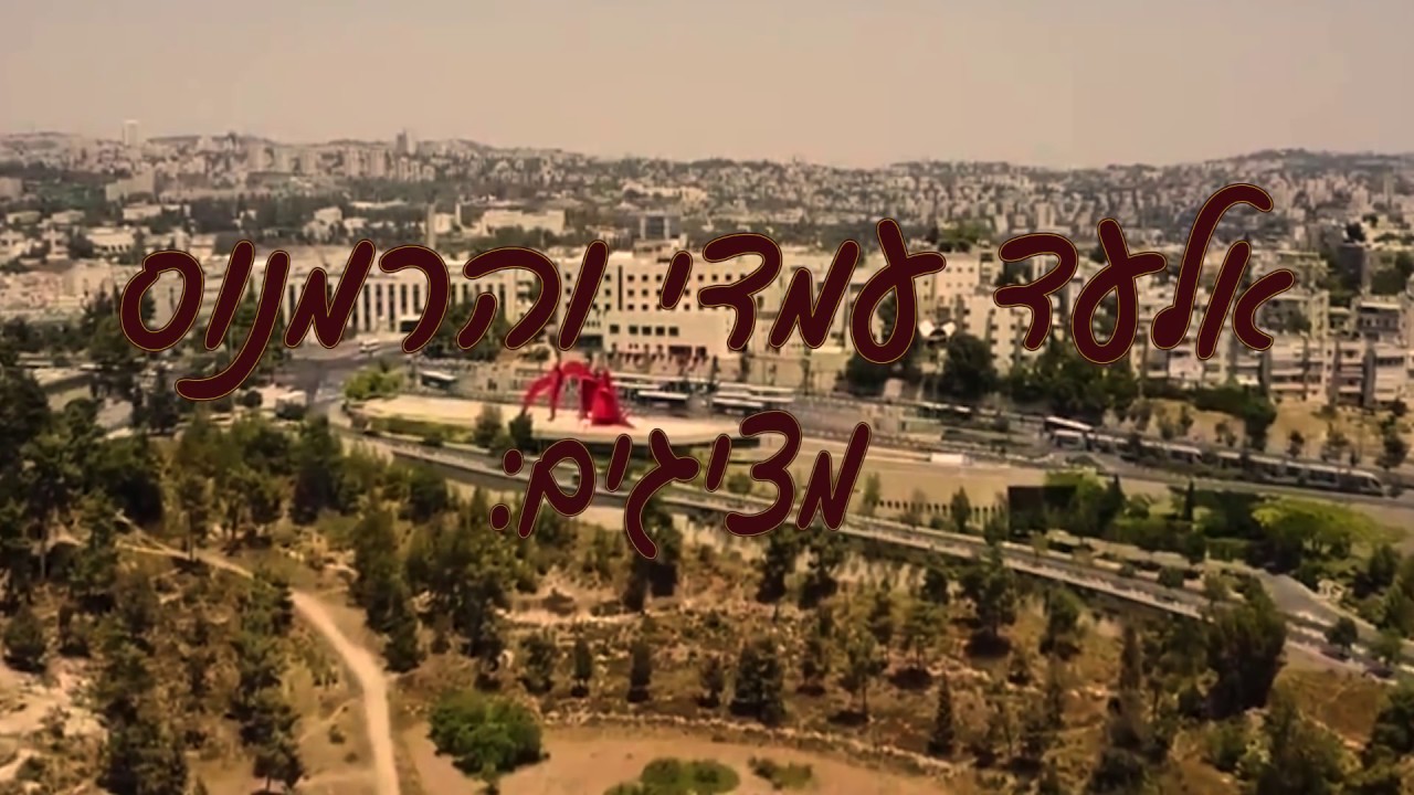 אלעד עמדי ועידן רחמים - ירושלים של זהב (עפרה חזה.) מרגש