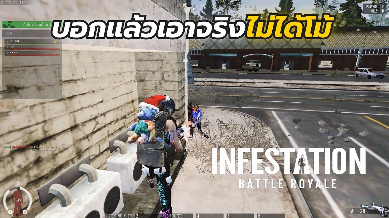Infestation The NewZ  | บอกแล้วเอาจริงไม่ได้โม้