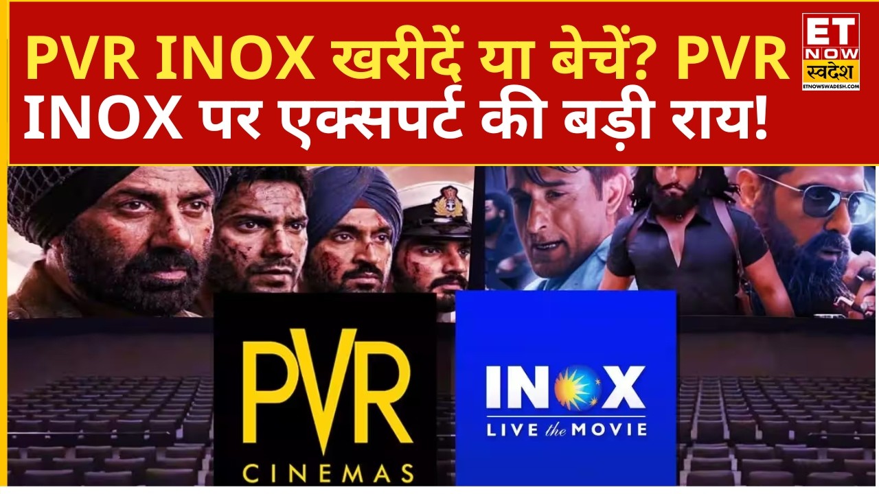 Stock Market: What is the expert opinion on PVR INOX? Buy, sell, or hold? | Stocks