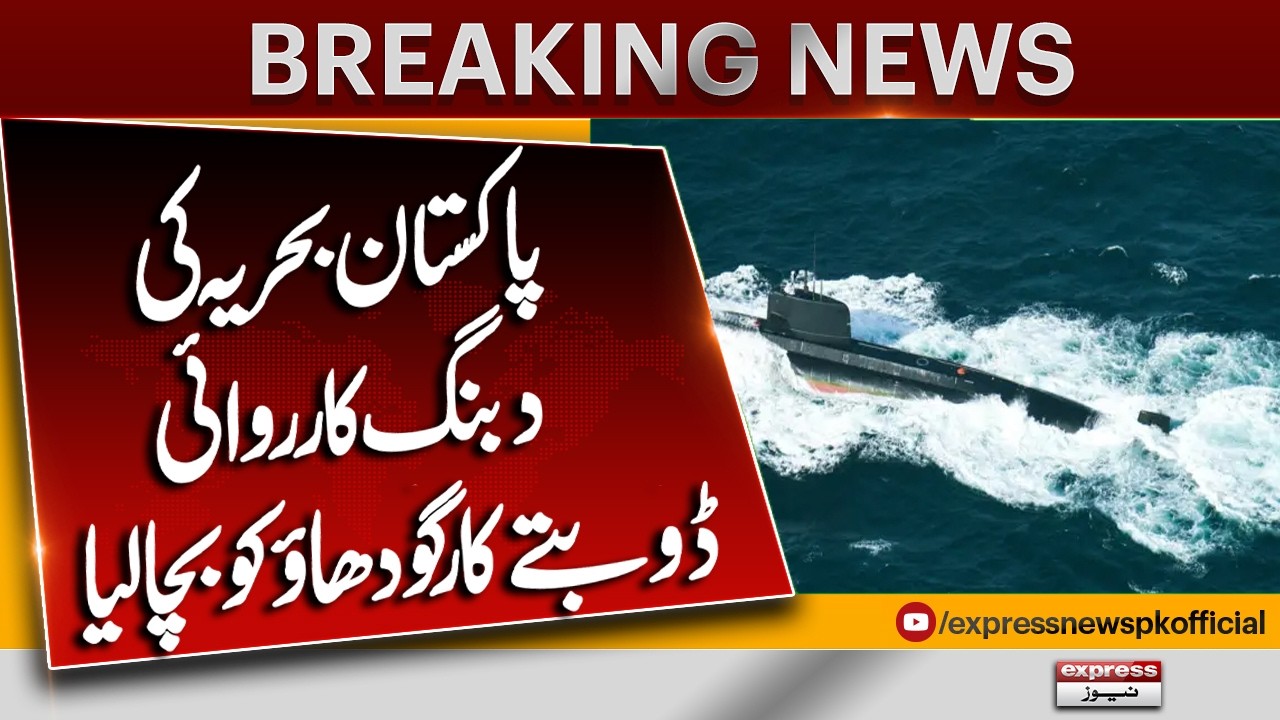 Heroic Operation! Pakistan Navy Saves Cargo Ship From Sinking | Breaking News