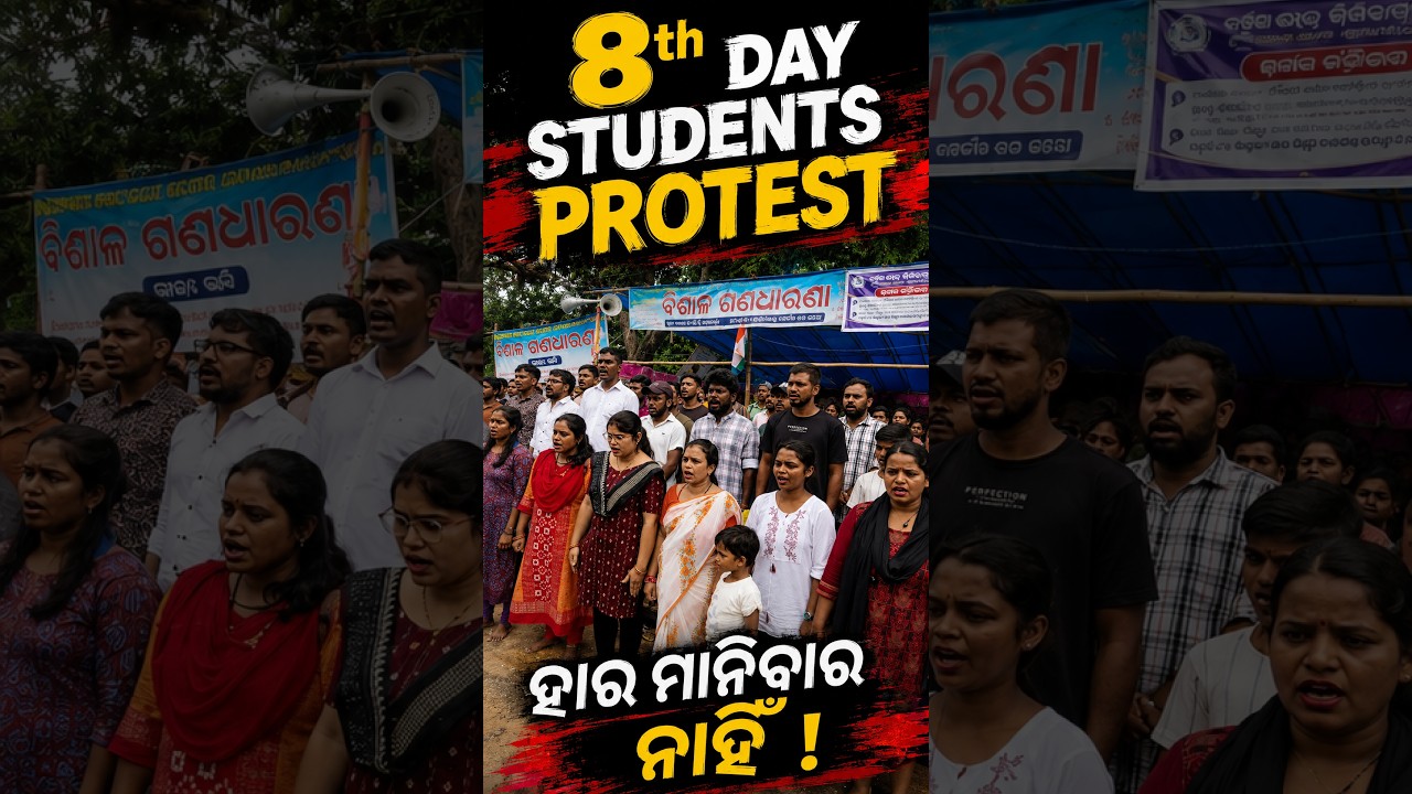 Students Protest #shorts #students #protest #ssbtgtnotification #odishatestbook