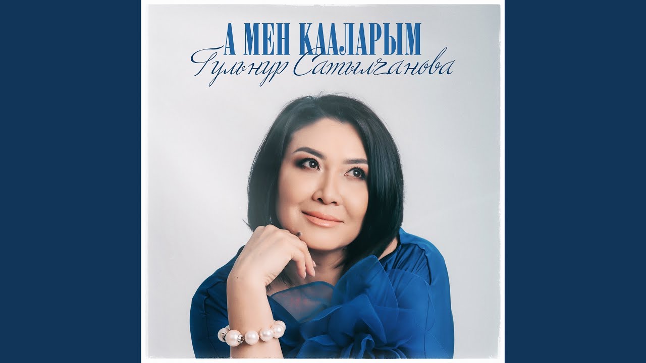 Я пришла к тебе