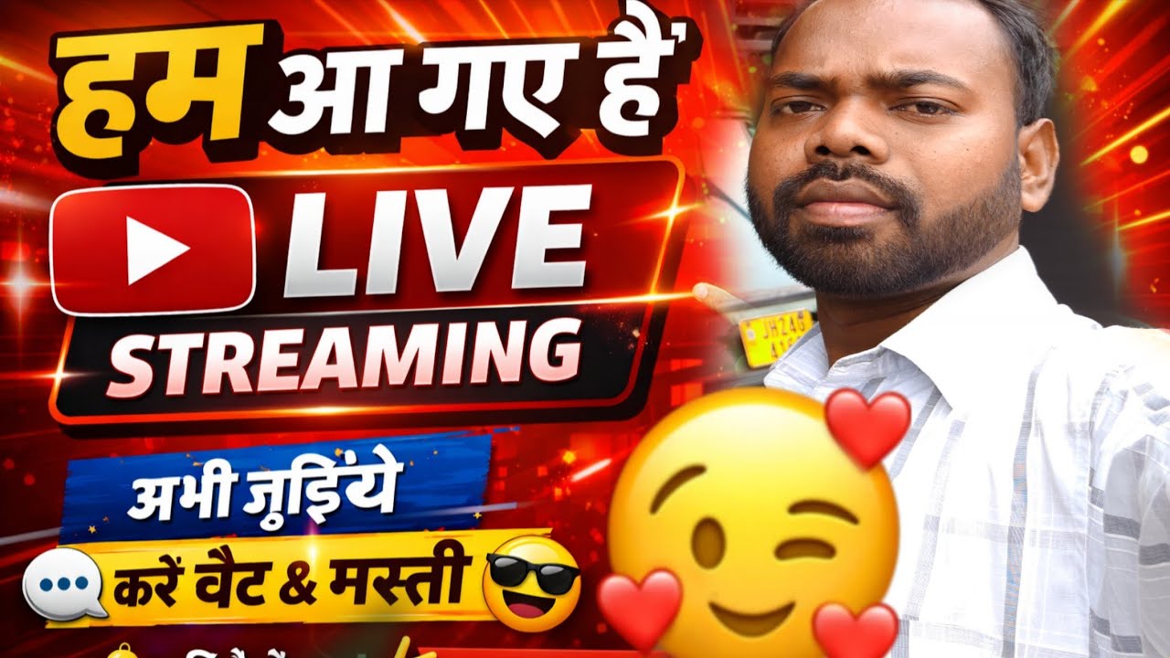 ❤️हम आ गए आपसे बात करने के लिए ❤️