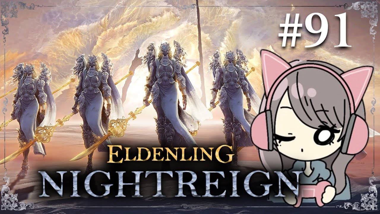 【＃エルデンリングナイトレイン】鉄の目練習　 PS版 参加型
