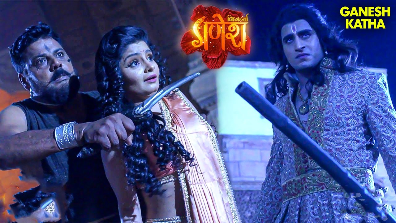 श्रीकृष्ण भक्त पुंडलिक ने कैसे बचाये रूपमती के प्राण? | Vighnaharta Ganesh | Mythological TV Serial