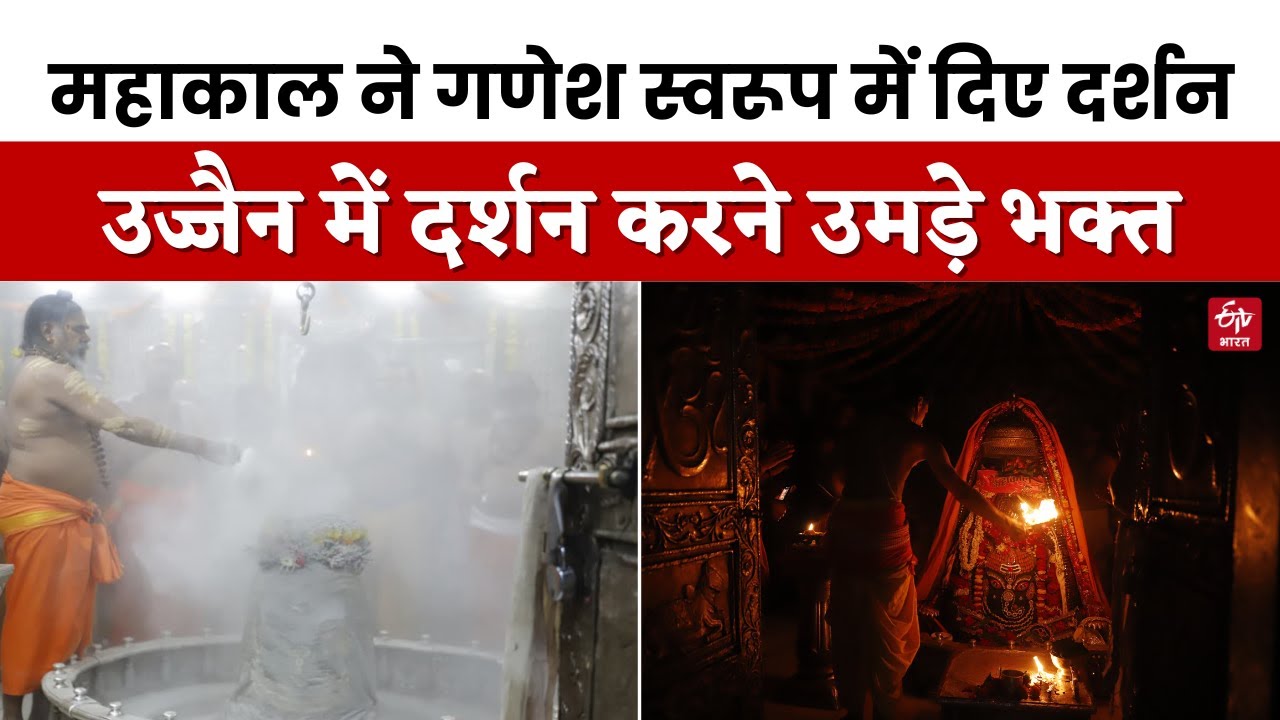 Baba Mahakal ने धारण किया भगवान गणेश जी का रूप, दर्शन करने पहुंची TV सीरियल की 'Anupama'