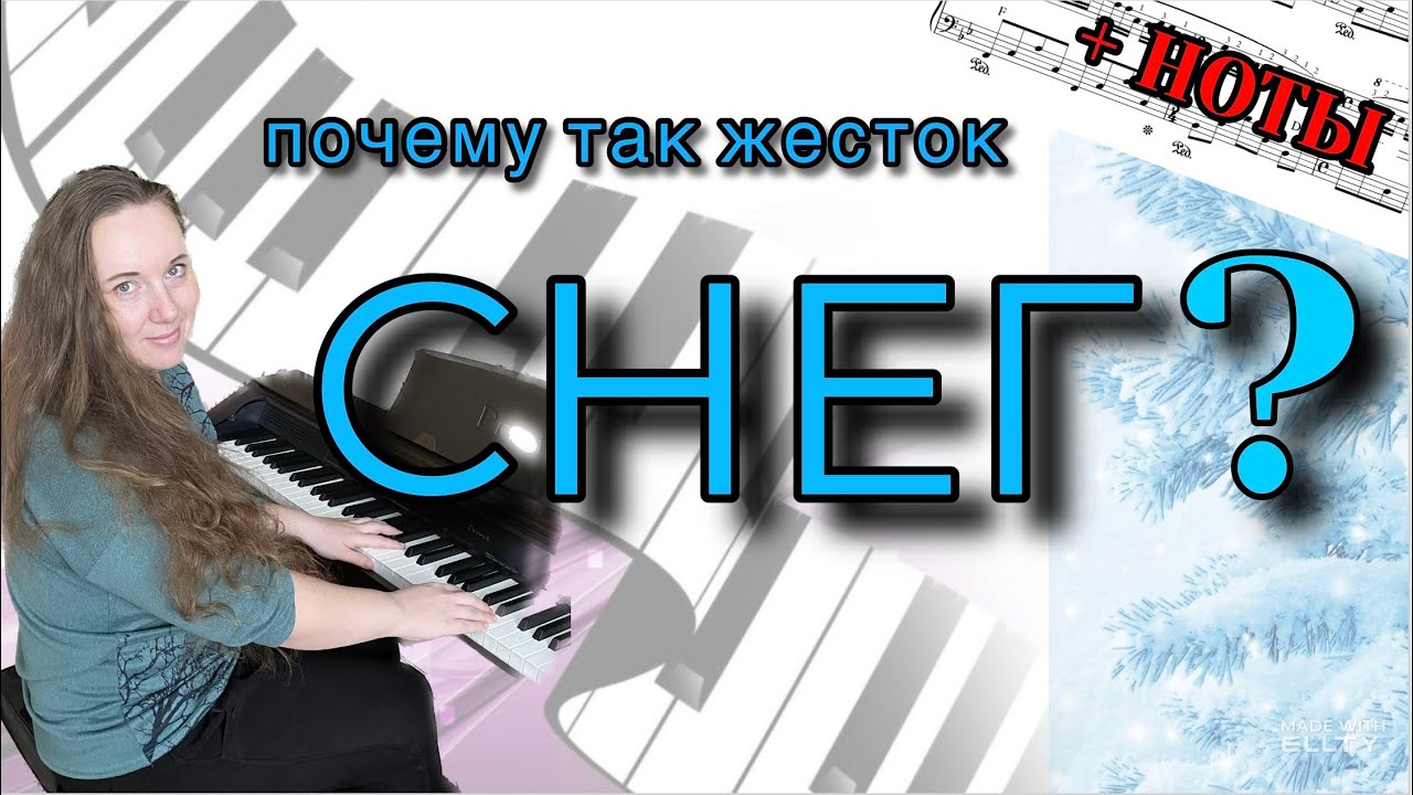 Ирина Билык - СНЕГ ❄️ (из репертуара Ф. Киркорова) НА ПИАНИНО
