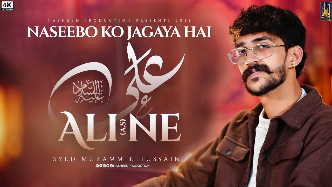 Naseebon Ko Jagaya Hai Ali Ne | Syed Muzammil Hussain | Ya Ali Mola | New Qasida 2026
