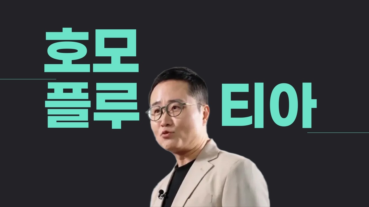 충성심 타령하면 망합니다. 요즘 애들이 미친 듯이 몰입하게 만드는 리더십의 비밀