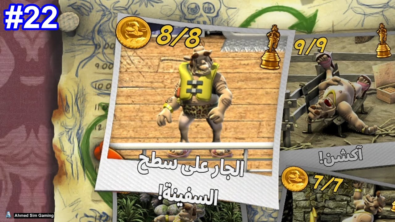 لعبة أزاي تخنق جارك - الجار على سطح السفينة - Neighbours Back from Hell - #22