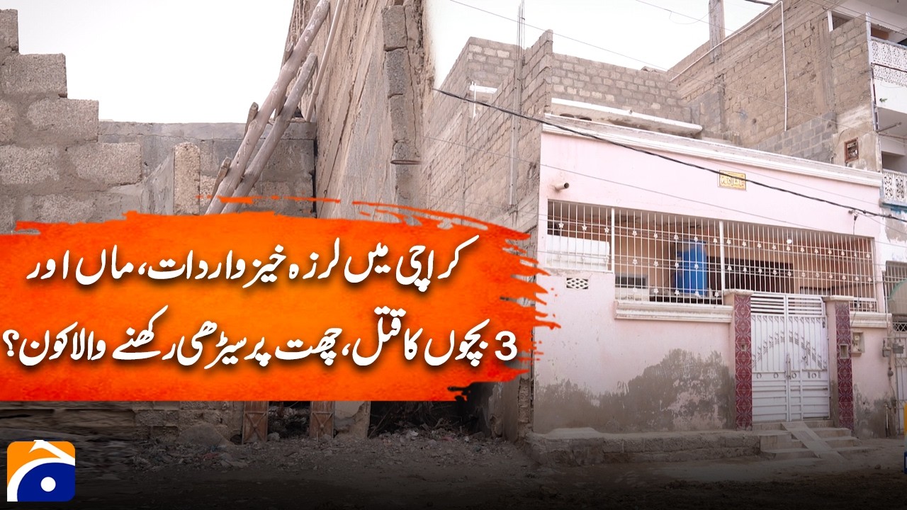 Karachi Tragedy: Mother and Three Children Brutally Murdered | Geo Digital