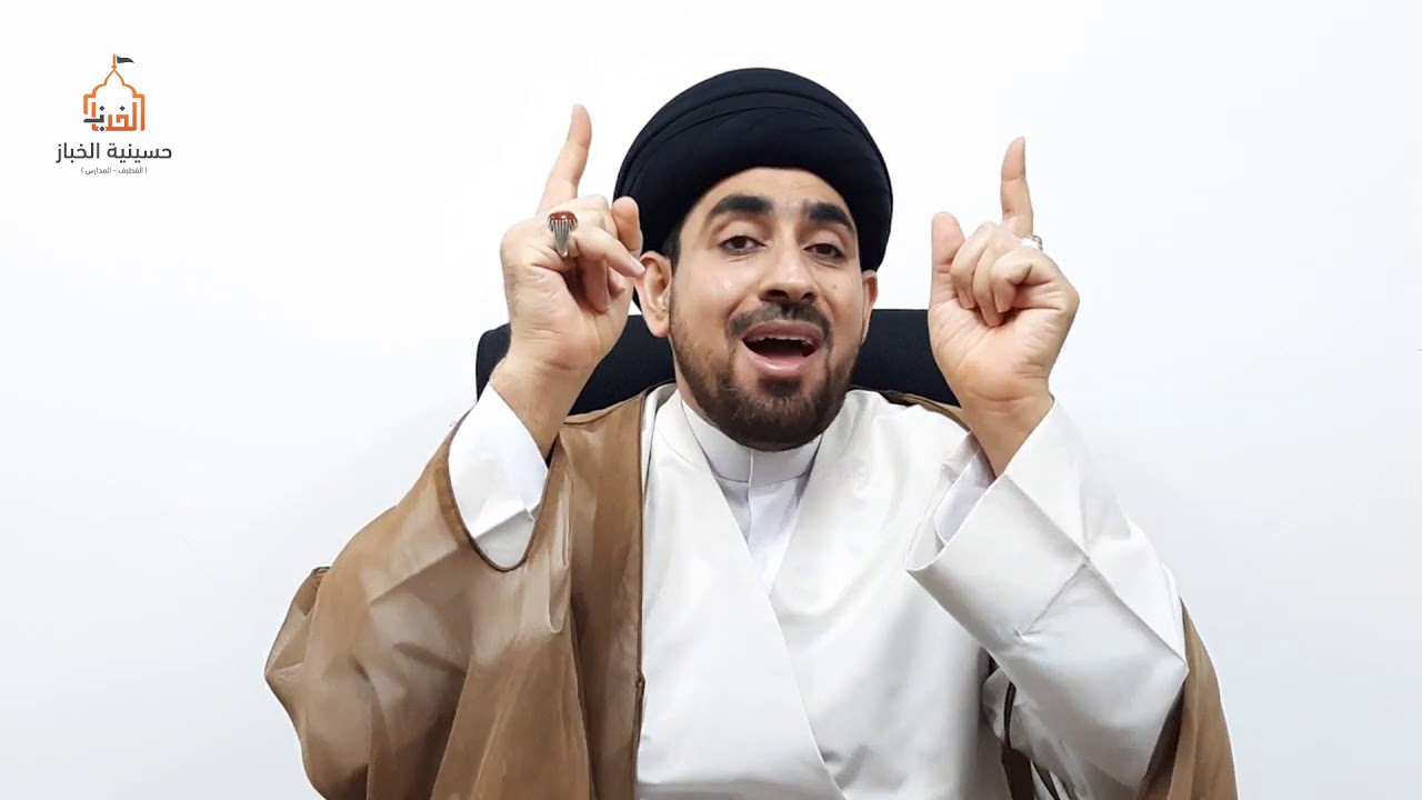 سماحة السيد حسن الخباز | مولد السيدة المعصومة (ع) | غرة ذي القعدة 1441 هـ