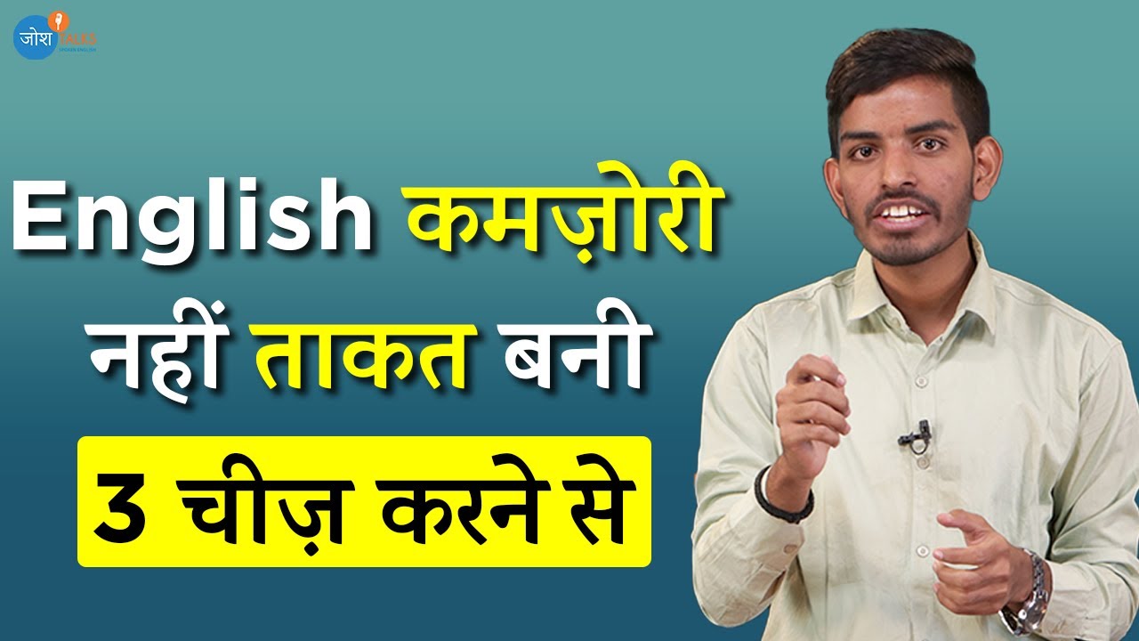 Spoken English सीखना मुश्किल हो रहा है तो ऐसे बनाओ Easy 🔥| Tips by Giriraj Purohit | @JoshSkillsApp