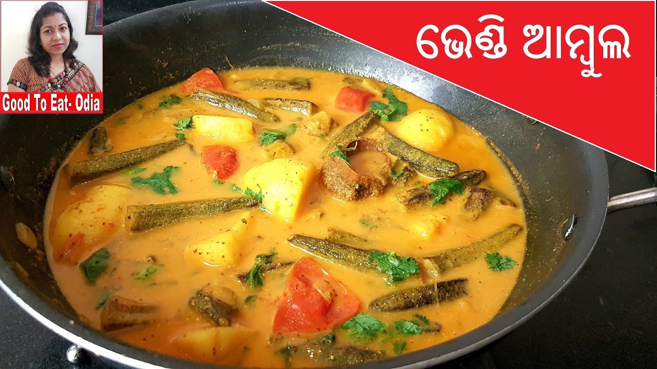 Odia Bhendi tarkari | Bhindi ki chatpati sabji  | Tangi Okra curry