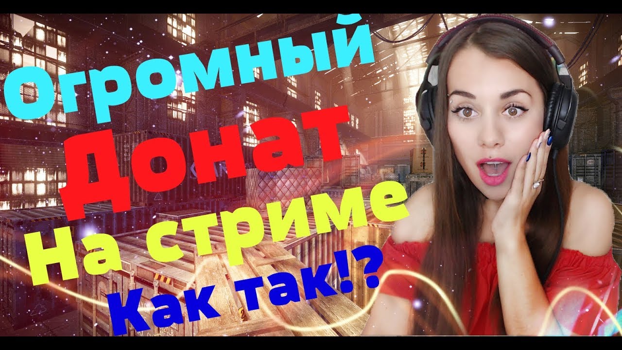 НЕРЕАЛЬНЫЙ ДОНАТ НА СТРИМЕ | РЕАКЦИЯ | GGHydra |  💰💰💰