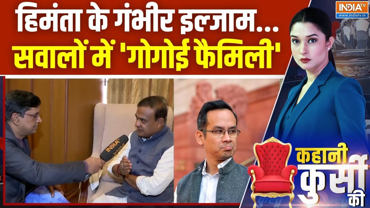 CM Himanta Biswa Sarma On Gaurav Gogoi: क्या गौरव गोगोई की पत्नी का  पाकिस्तान कनेक्शन है?