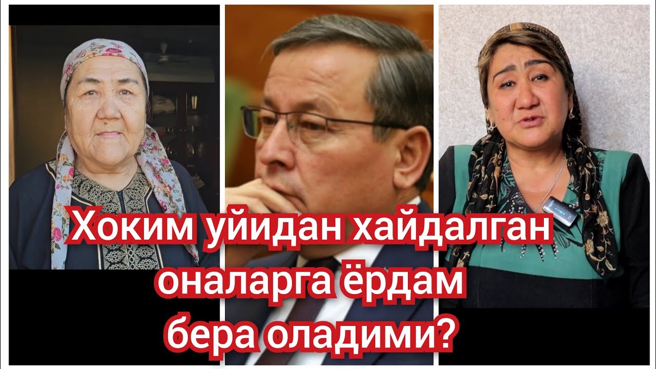 Қўлимга кишан солиб олиб кетишди. Уйимизни сохта хужжат билан ториб олишди. Андижон шахри.