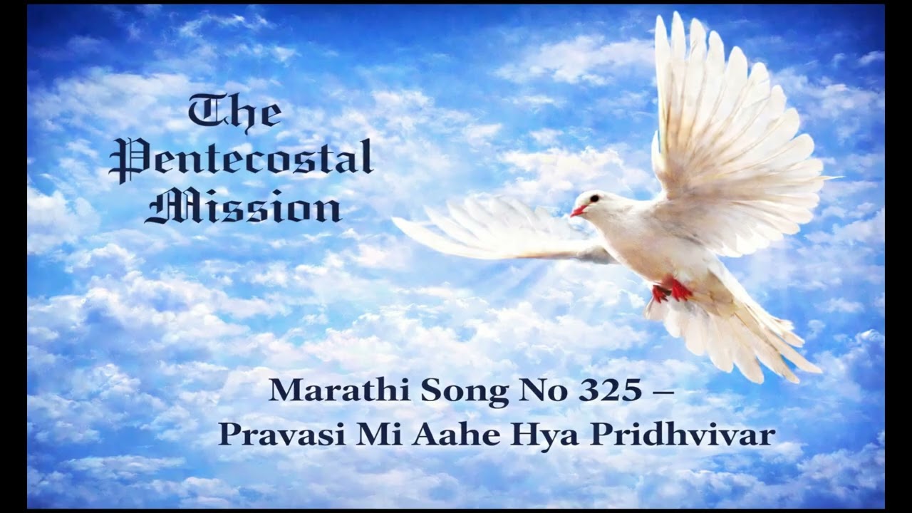 TPM Marathi Song 325 - Pravasi Mee Aahe Hya Pridhvivar (2026 Mumbai Convention Marathi Song No. 4)