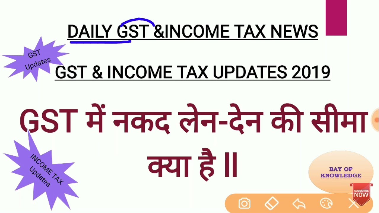 CASH TRANSACTION LIMIT IN GST & INCOME TAX I SECTION 40A(3)&(3A) I CASH PAYMENT AND RECEIPT LIMIT