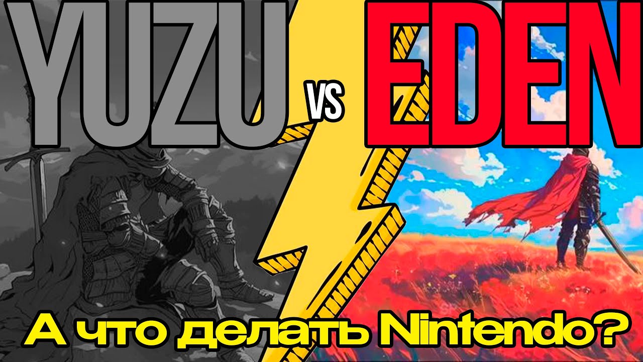 Почти ПОЛНАЯ ЗАМЕНА NINTENDO SWITCH?! 🤯 Eden Emulator на Android