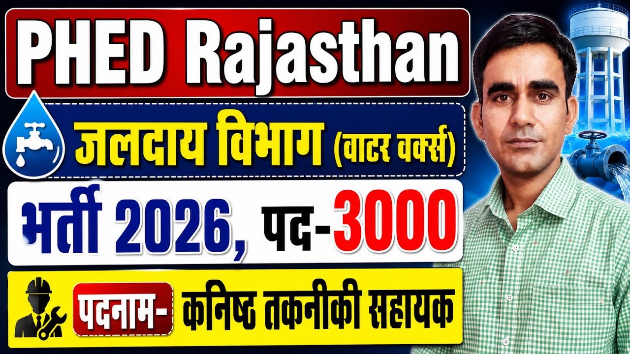 rajasthan water works junior technical assistant vacancy 2026 PHED JTA recruitment 2026