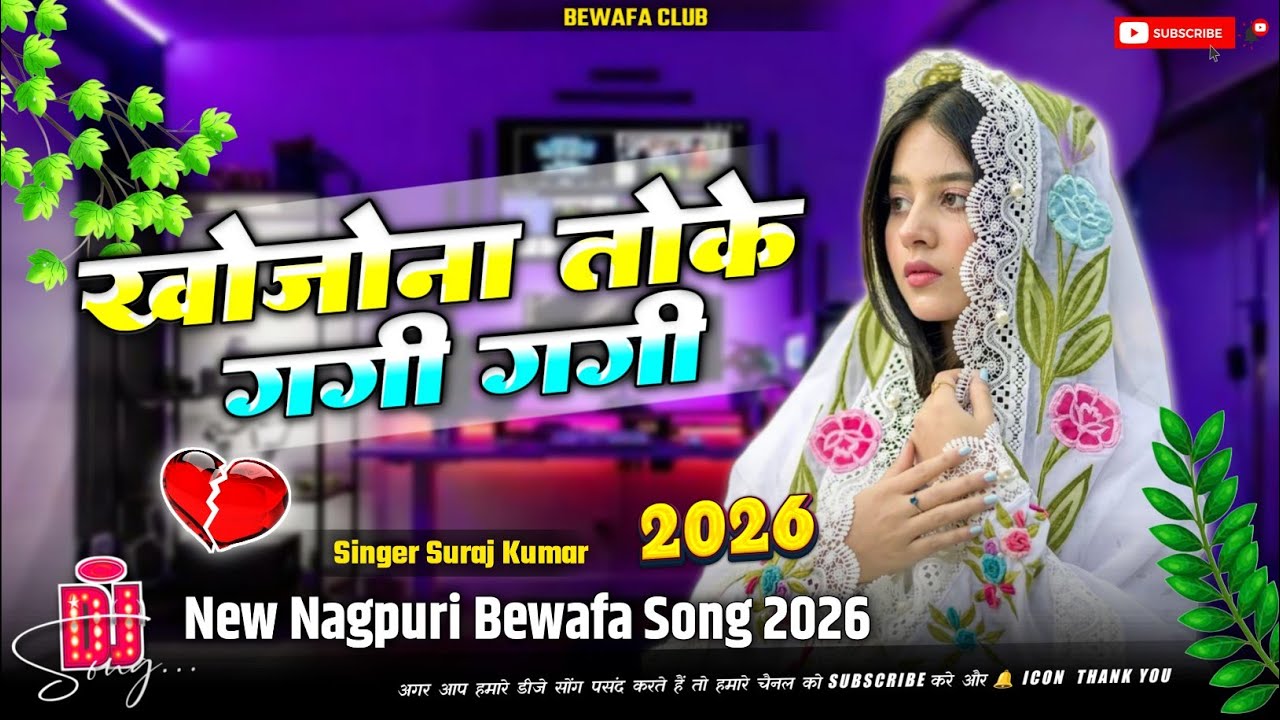 Singer Anish Mahli💔 New Nagpuri Bewafa Song 2026😭// खोजोना तोके गगी गगी // Nagpuri Bewafa Song