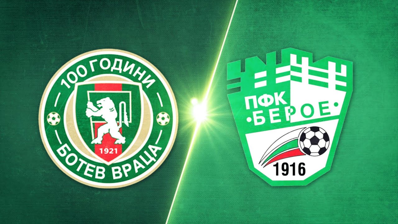 Ботев Враца - Берое 0:0 /репортаж/