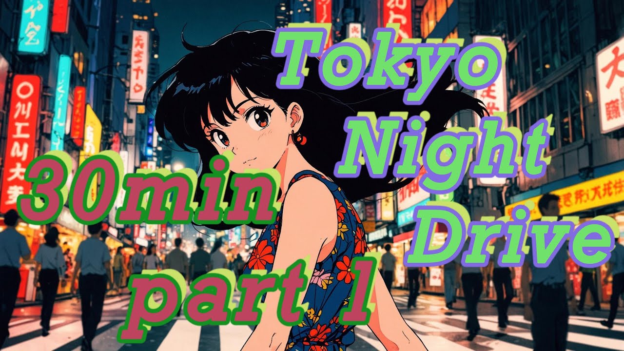 Tokyo Night Drive 30min Japanese City Pop Mix Part1