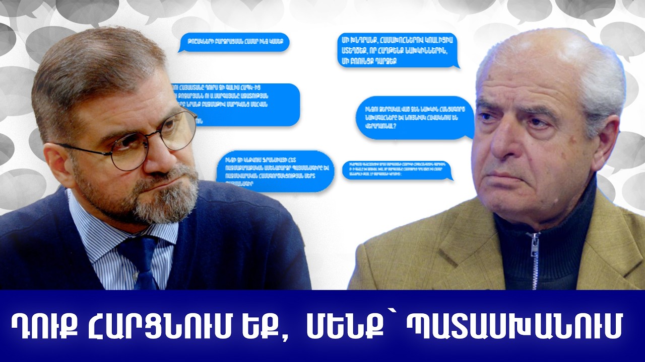 Մյունխենի անվտանգության համաժողովը. հայացք Երևանից