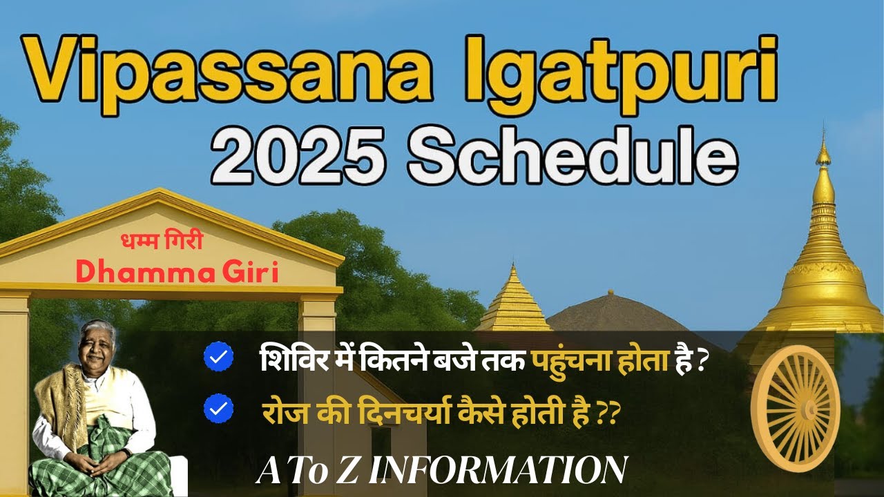 |Vipassana Igatpuri Meditation 2025 Full Schedule|Igatpuri meditation course Registration details|
