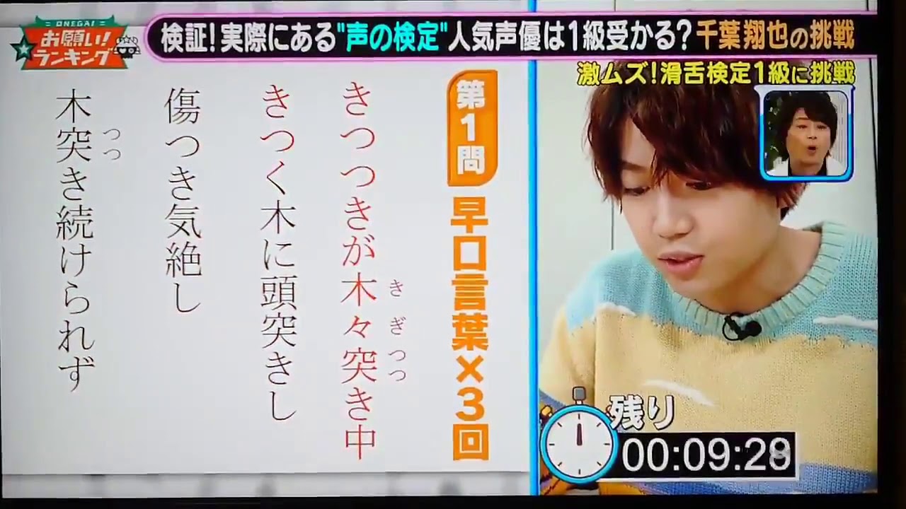 これが千葉翔也のすごいところな件