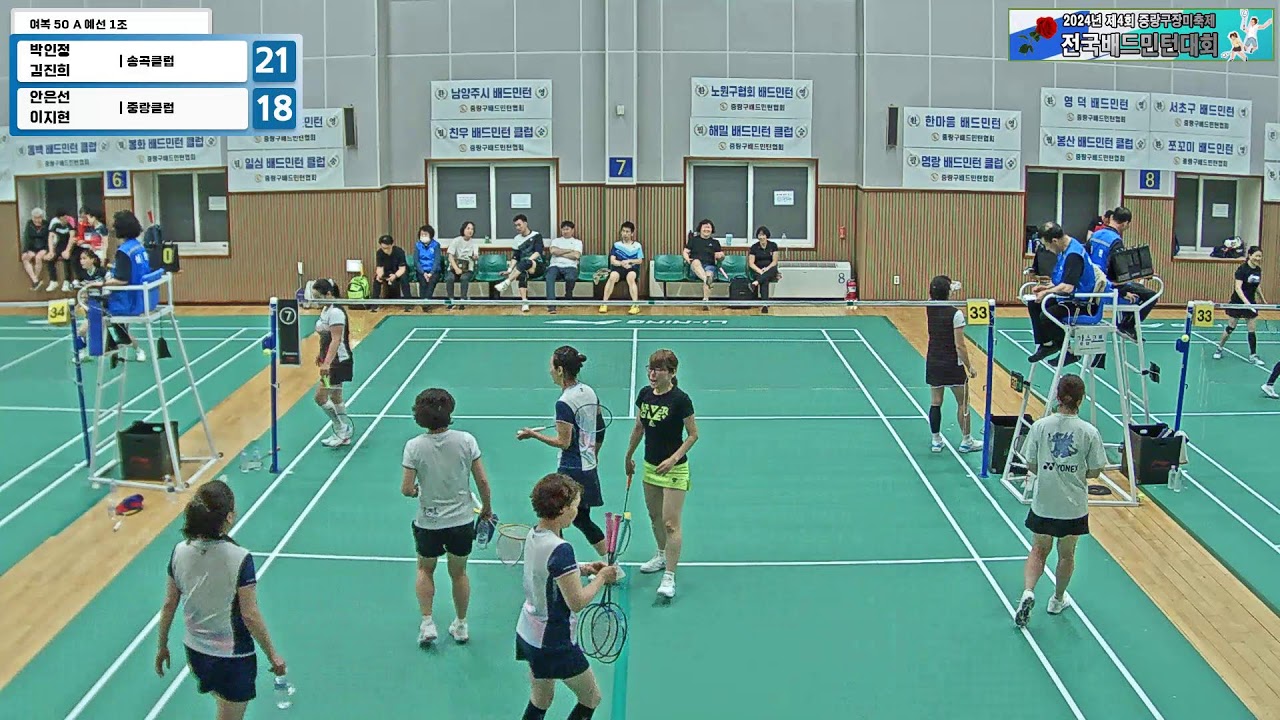 여복 50 A 예선 1조| (송곡클럽) 박인정/김진희 vs (중랑클럽) 안은선/이지현[2024년 제4회 중랑구 장미축제 전국배드민턴대회(묵동)]