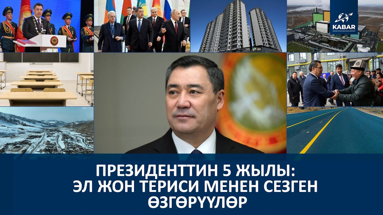 ЭЛЕТ ЭЛИ: “АЙЫЛДА МАЛ ДАГЫ АСФАЛЬТ МЕНЕН БАСЫП КАЛДЫ”