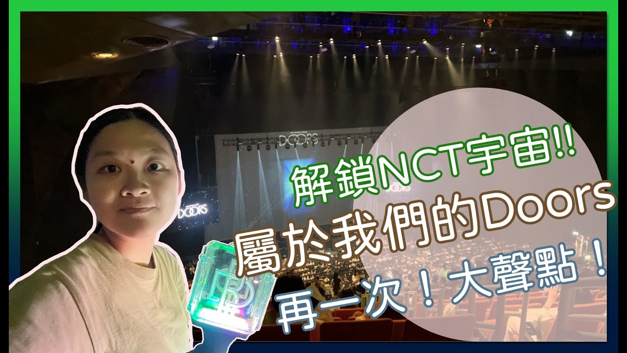 【YunVlog 演唱會】大聲一點！失敗！道英老師好嚴格…黑暗中的救贖，讓我們成為彼此的光~｜Amyun