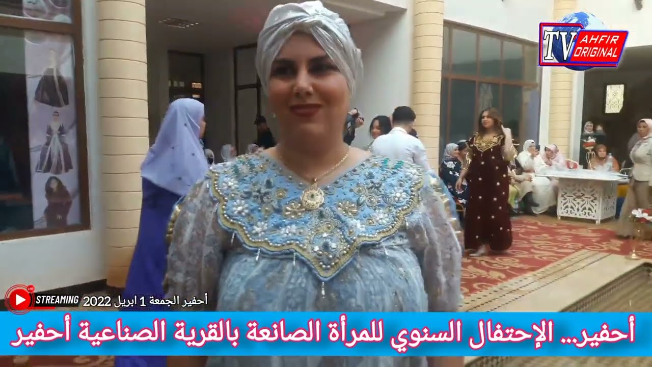 الاحتفال السنوي للمرأة الصانعة بالقرية الصناغية احفير