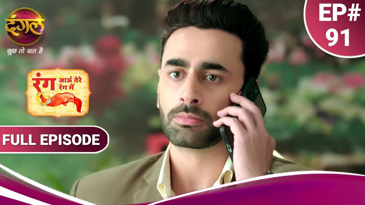Rang Jaun Tere Rang Mein | रंग जाऊं तेरे रंग में | Full Episode 91 | New Show | Dangal TV