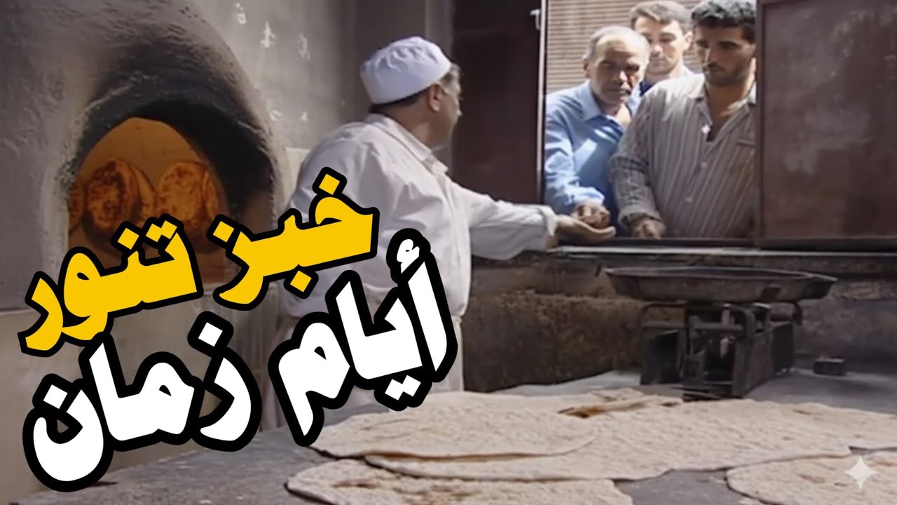 حلاق الحاره خترع طريقه جديده لمحل الحلاقه وصار يحلق بفرن الخبز مشان مايبرد!😂