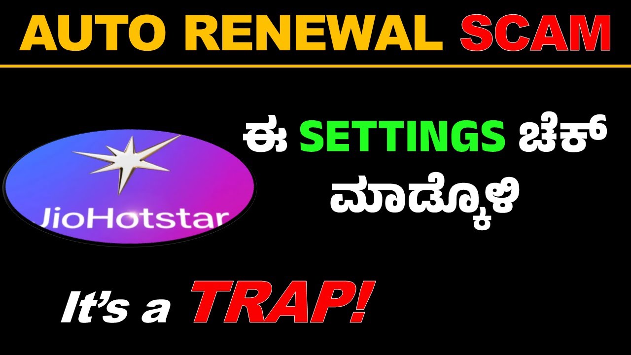 Как остановить автоматическое продление подписки | Автоплатеж | Jio Hotstar Cricket