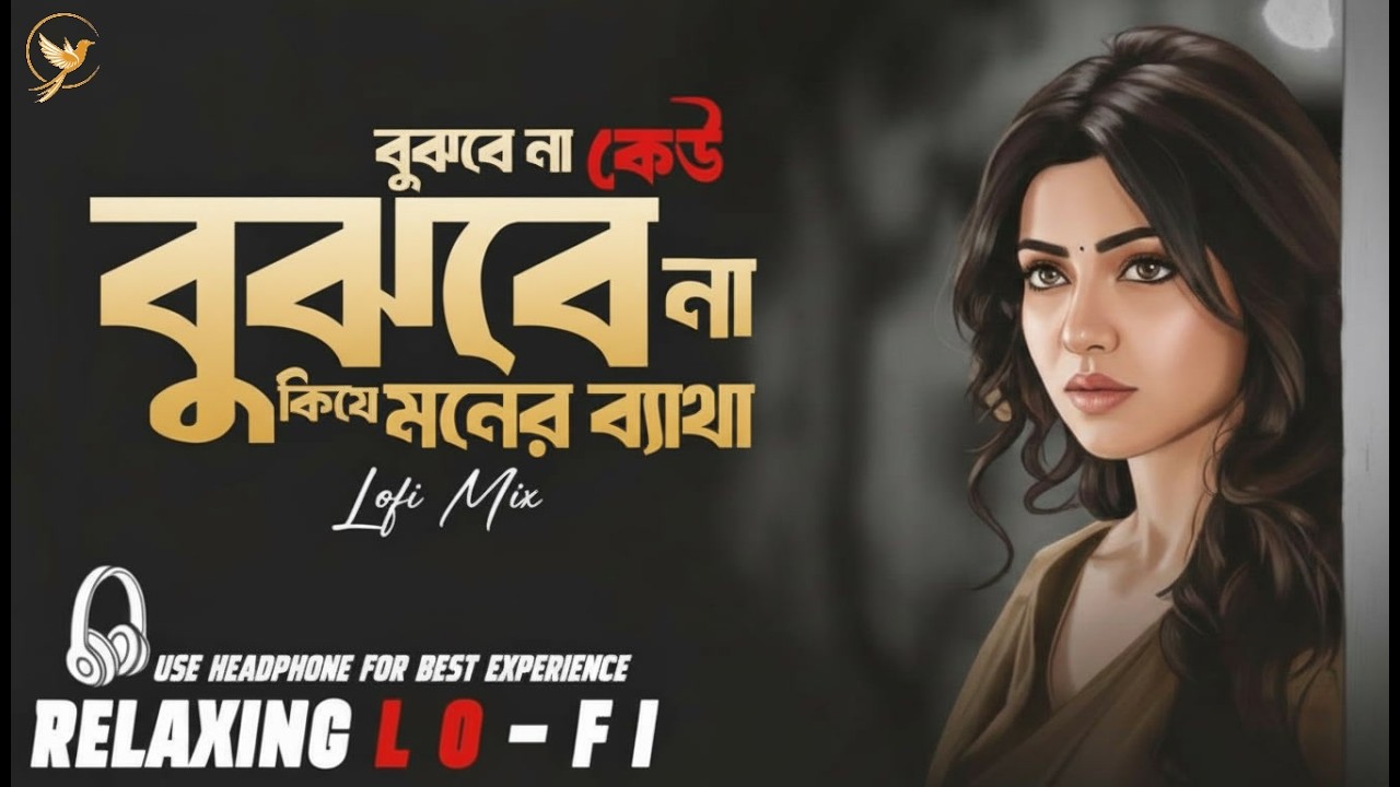 বুঝবে না, কেউ বুঝবে না | Ki Je Moner Byatha | New Bengali Emotional Song 2026