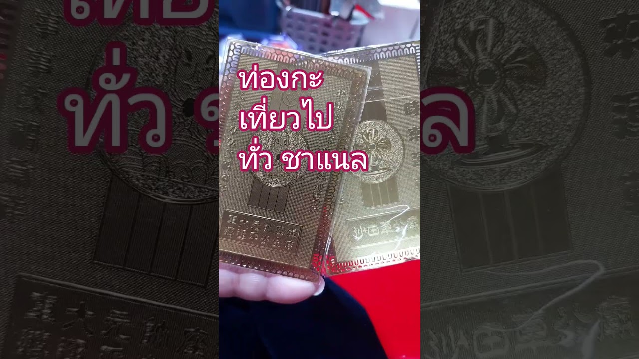 #thaibanknotes