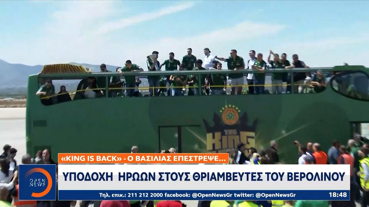 Παναθηναϊκός: Υποδοχή ηρώων στους θριαμβευτές του Βερολίνου | OPEN TV