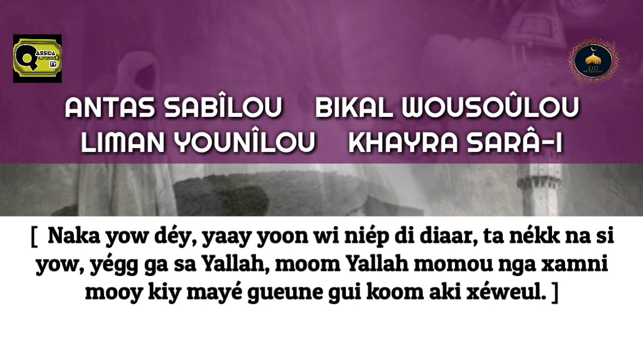 Khassida Mawahibou Transcription et Traduction en Wolof Version 3