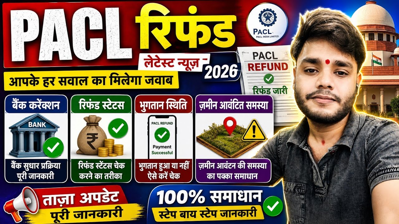 PACL Refund Latest News 2026 | PACL Bank Correction | Refund Status Check | Land Allotted Problem 